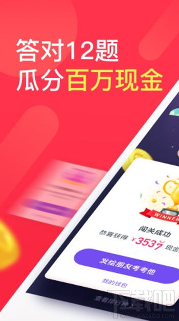uc答题助手怎么答题？支持哪些软件答题？