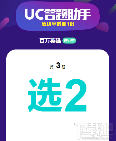 uc答题助手怎么答题？支持哪些软件答题？