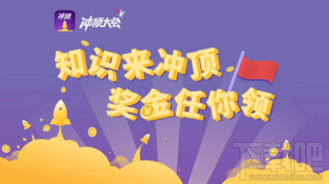 芝士超人答题APP难点有哪些 克服这些轻松获取奖金!