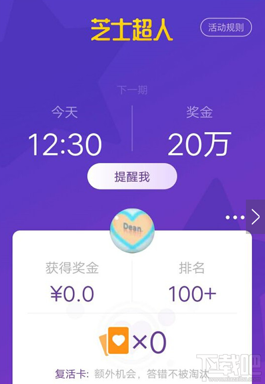 芝士超人答题APP难点有哪些 克服这些轻松获取奖金!
