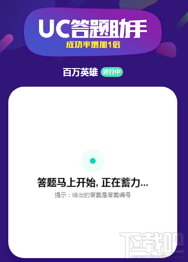 答题助手哪家强?3款答题助手软件推荐