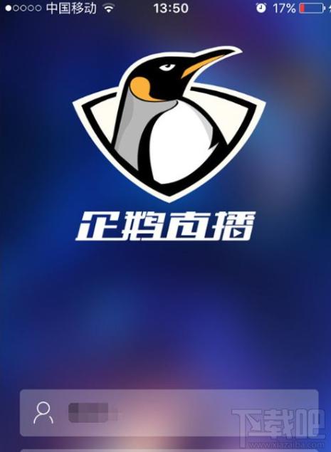 企鹅直播怎么成为申请主播？企鹅直播怎么开通直播间？