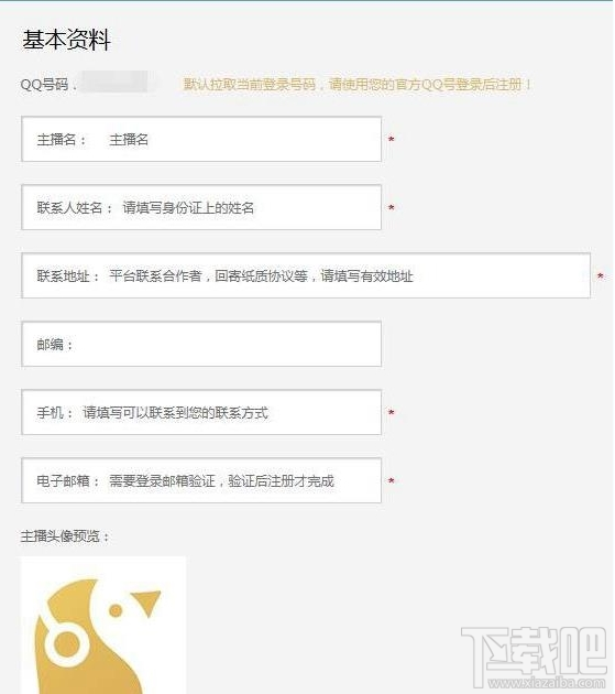 企鹅直播怎么成为申请主播？企鹅直播怎么开通直播间？