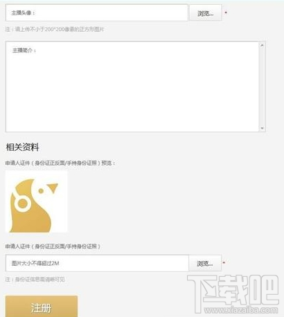 企鹅直播怎么成为申请主播？企鹅直播怎么开通直播间？