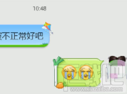 怎么在手机QQ上设置头像挂件