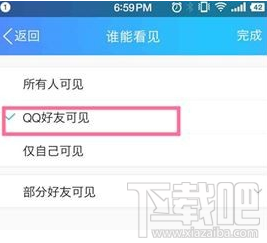 QQ空间怎么开通直播 QQ空间也能开通直播啦