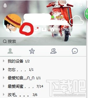 电脑上qq空间背景音乐怎么设置