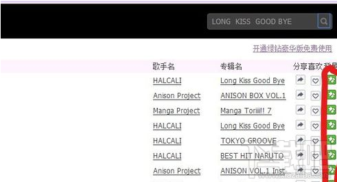 电脑上qq空间背景音乐怎么设置