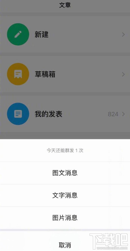 微信订阅号app怎么样?