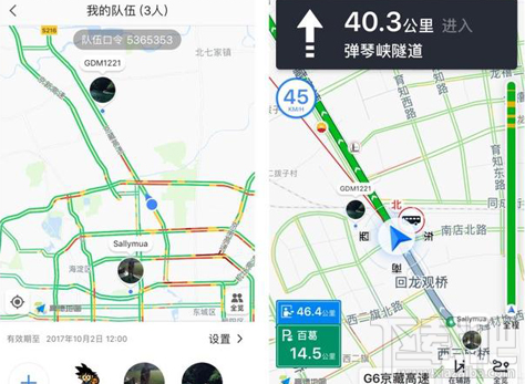 高德地图组队怎么使用？有什么用？