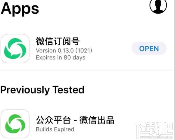 微信订阅号是什么？微信公众号独立APP功能介绍