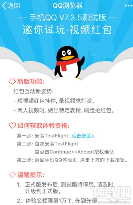 QQ怎么刷脸抢红包 刷脸抢红包教程介绍