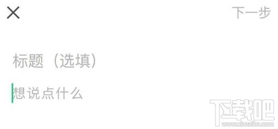 微信订阅号是什么？微信公众号独立APP功能介绍