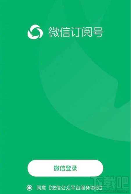 公众号App什么时候上线？
