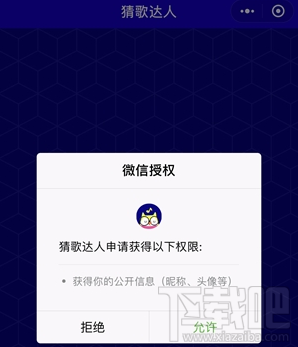 微信猜歌达人怎么玩?入口在哪?