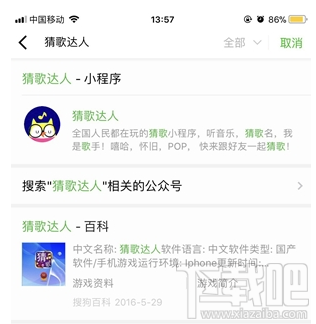 微信猜歌达人怎么玩?入口在哪?