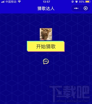 微信猜歌达人怎么玩?入口在哪?