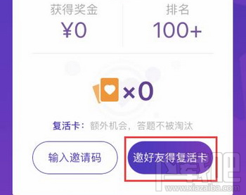 芝士超人怎么分享邀请码？邀请码怎么获得？