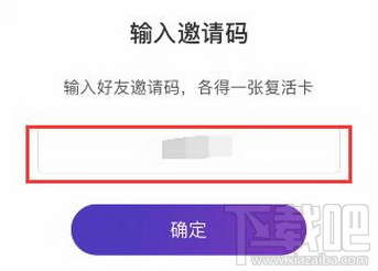 芝士超人怎么分享邀请码？邀请码怎么获得？