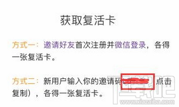 芝士超人怎么分享邀请码？邀请码怎么获得？