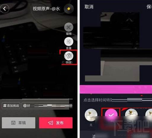 抖音时间倒流特效怎么玩?