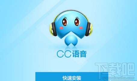 网易CC语音是免费的吗？