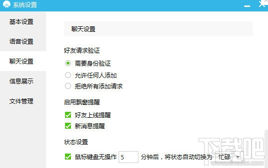 网易CC语音客户端怎么样？网易CC语音测评分析