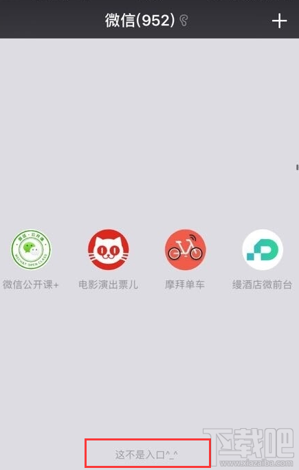 微信首页下拉再下拉是什么？