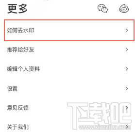 Versa相机怎么去水印?Versa相机人景分离怎么玩?