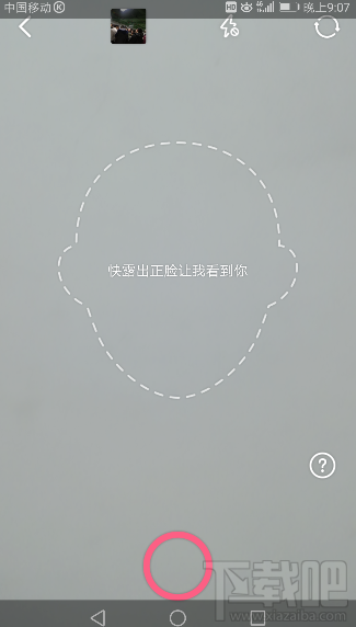 美颜相机怎么换发型?美颜相机发型管家怎么玩?