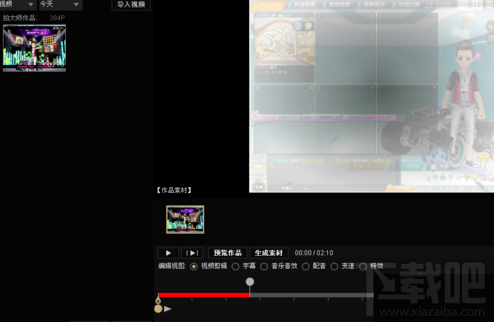 拍大师怎么做特效 添加文字教程