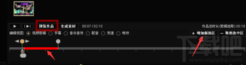 拍大师怎么做特效 添加文字教程