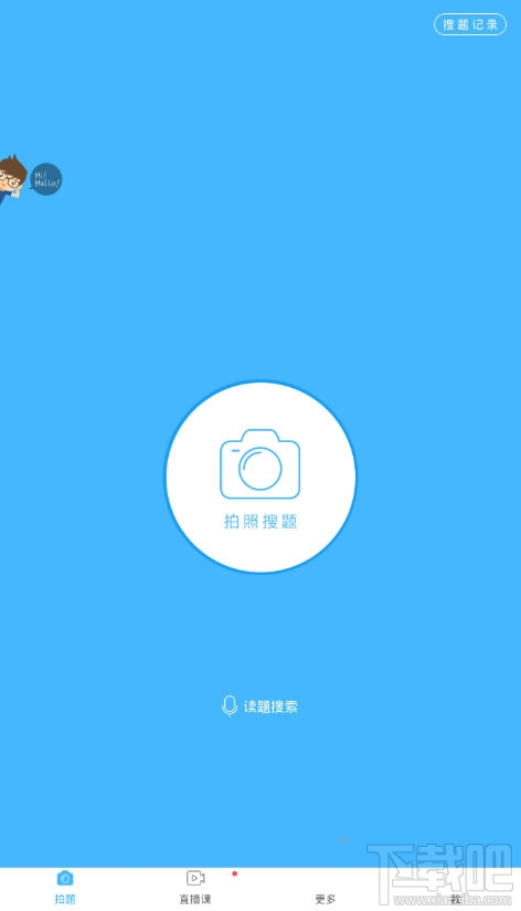 作业帮搜不到题目怎么办？