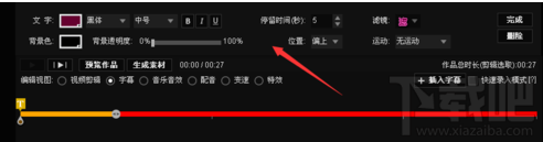 拍大师怎么做特效 添加文字教程