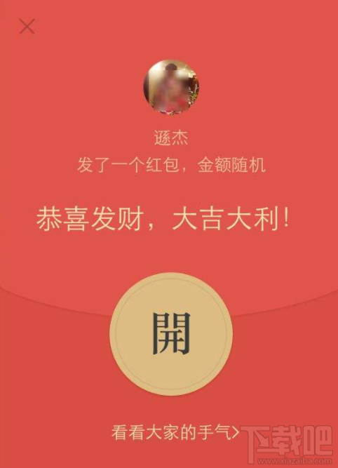 微信红包提醒怎么设置 再也不会错过好友红包啦