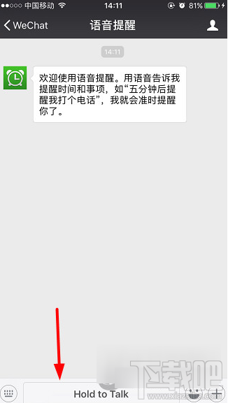微信红包提醒怎么设置 再也不会错过好友红包啦