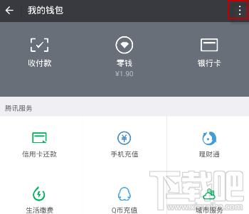 微信转账延迟到账怎么操作