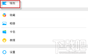 微信转账延迟到账怎么操作