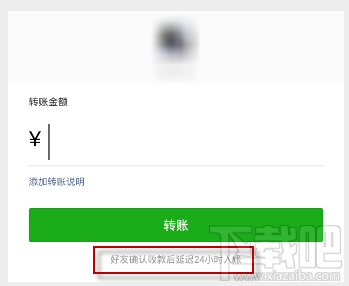 微信转账延迟到账怎么操作