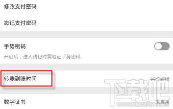 微信转账延迟到账怎么操作