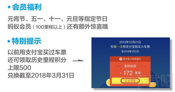 支付宝购票可以换多少积分？怎么加入支付宝铁路里程计划