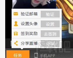 斗鱼tv怎么签到？送鱼丸给主播和分享领取鱼丸的教程