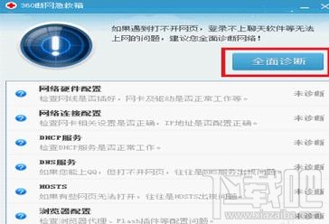 怎么进斗鱼tv？斗鱼tv直播进不去怎么回事？