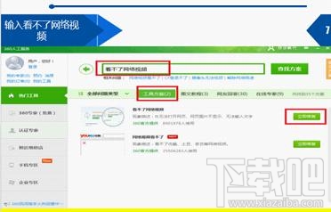 怎么进斗鱼tv？斗鱼tv直播进不去怎么回事？