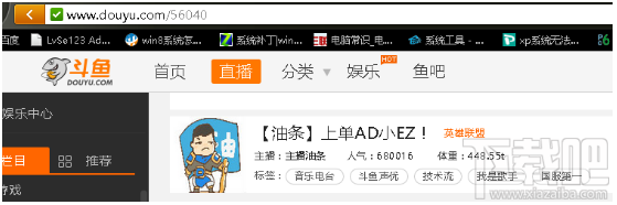 怎么看斗鱼tv直播和斗鱼tv直播间房间号
