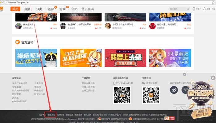 斗鱼tv客服怎么联系？斗鱼tv联系客服的两种方法