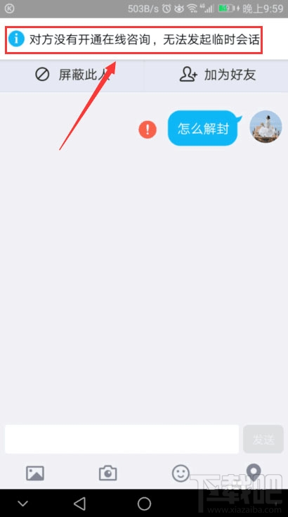 斗鱼tv客服怎么联系？斗鱼tv联系客服的两种方法