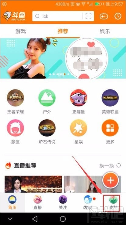 斗鱼tv客服怎么联系？斗鱼tv联系客服的两种方法