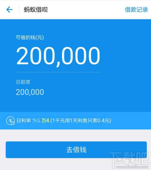 支付宝蚂蚁借呗怎么变成网商贷?借呗和网商贷有什么区别?