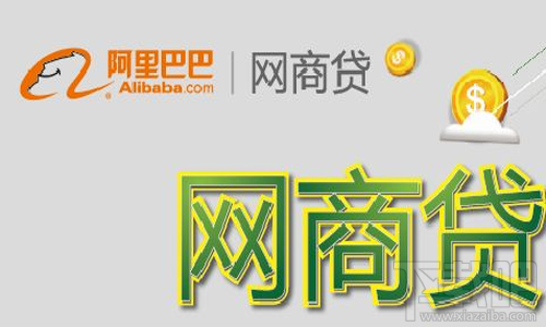 支付宝蚂蚁借呗怎么变成网商贷?借呗和网商贷有什么区别?